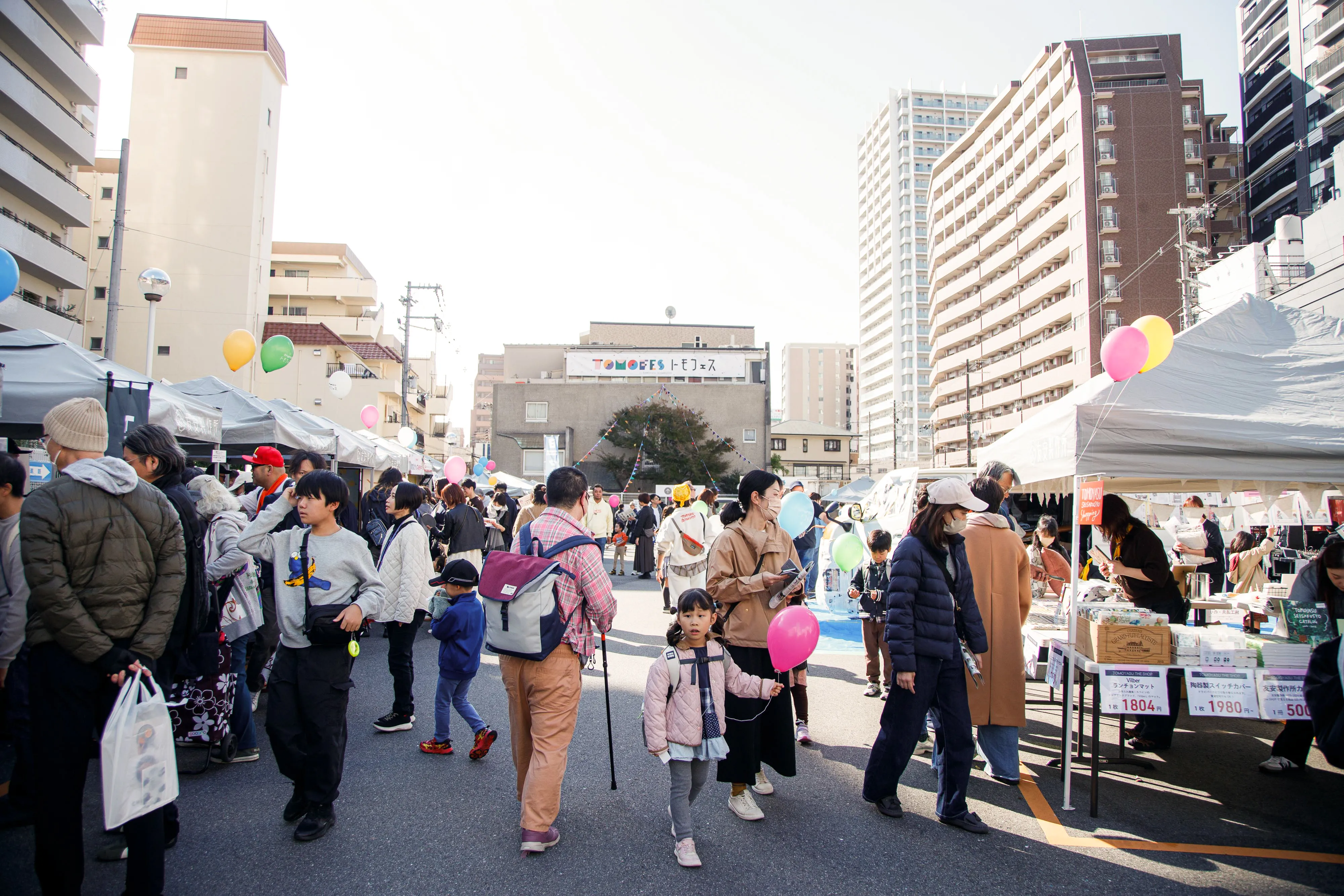トモフェス
