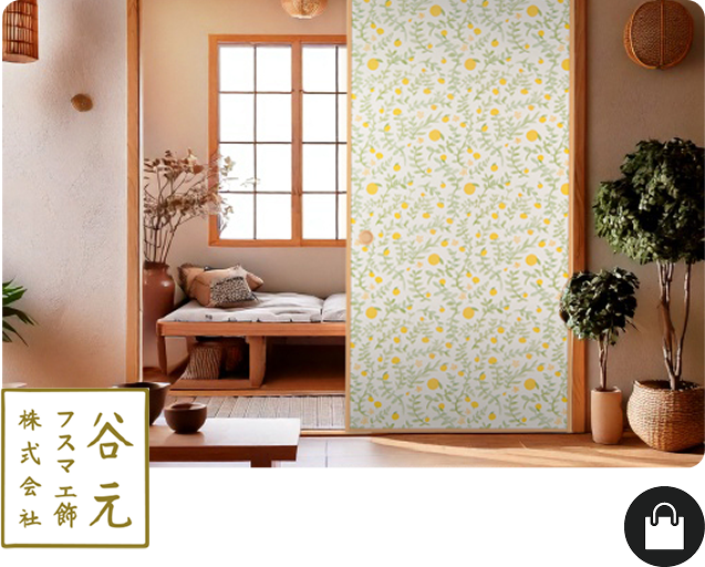 谷元フスマ工飾