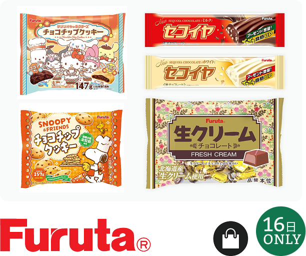 フルタ製菓