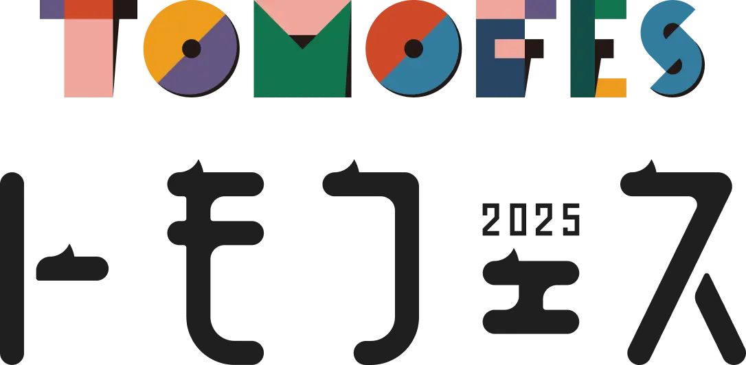 TOMOFES トモフェス 2025