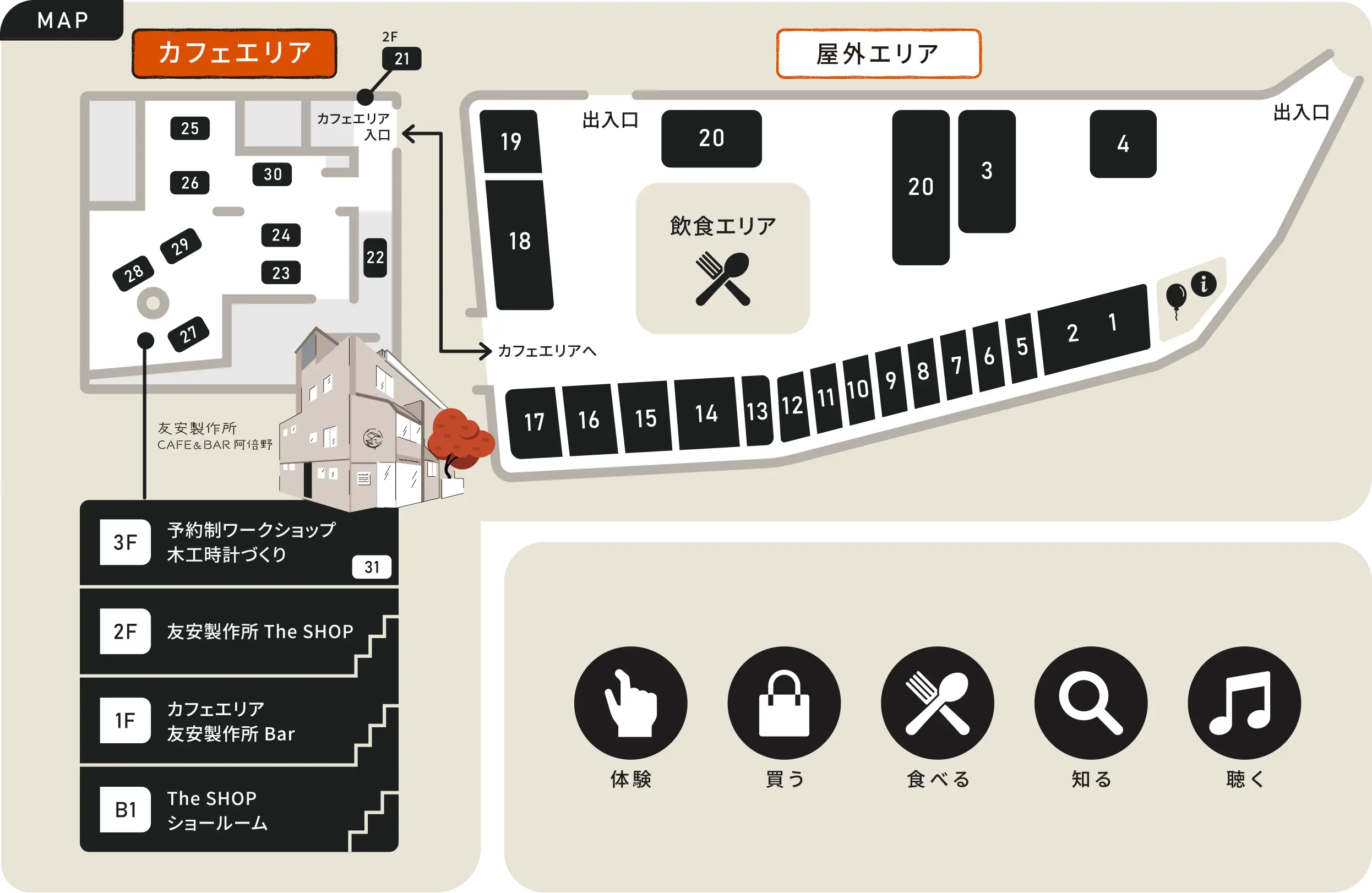 トモフェス2025イベントマップ