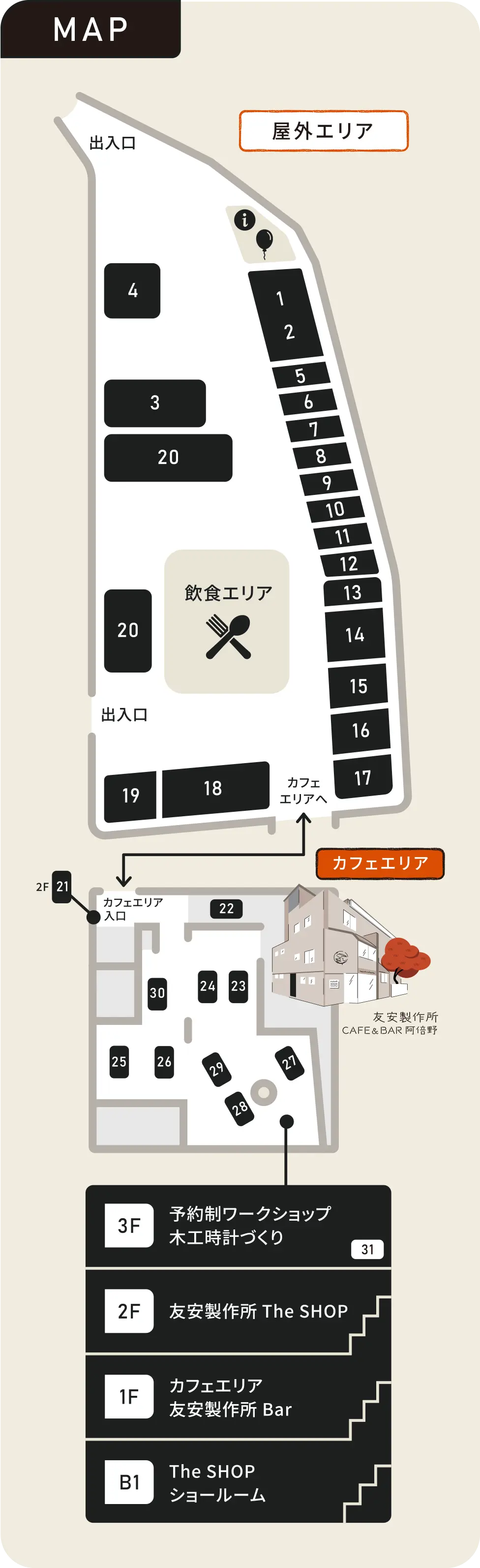 トモフェス2025イベントマップ