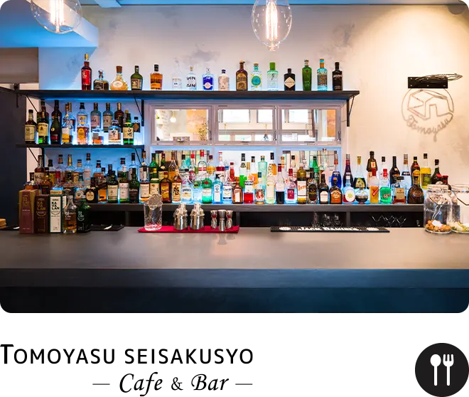 友安製作所 Bar