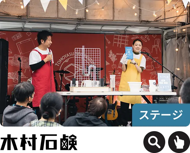 木村石鹸工業