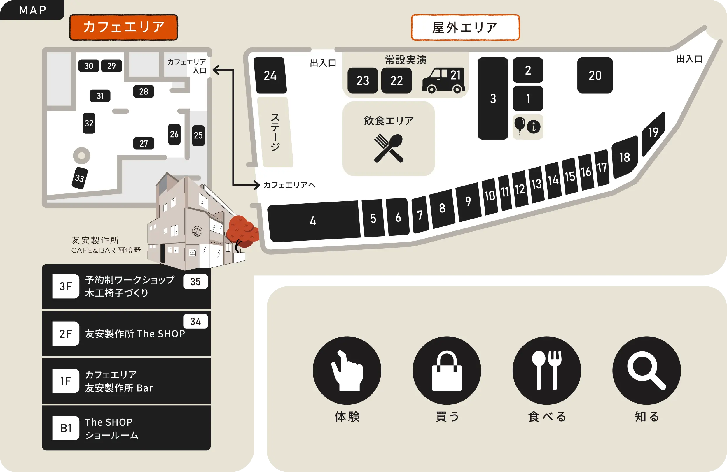トモフェス2026イベントマップ