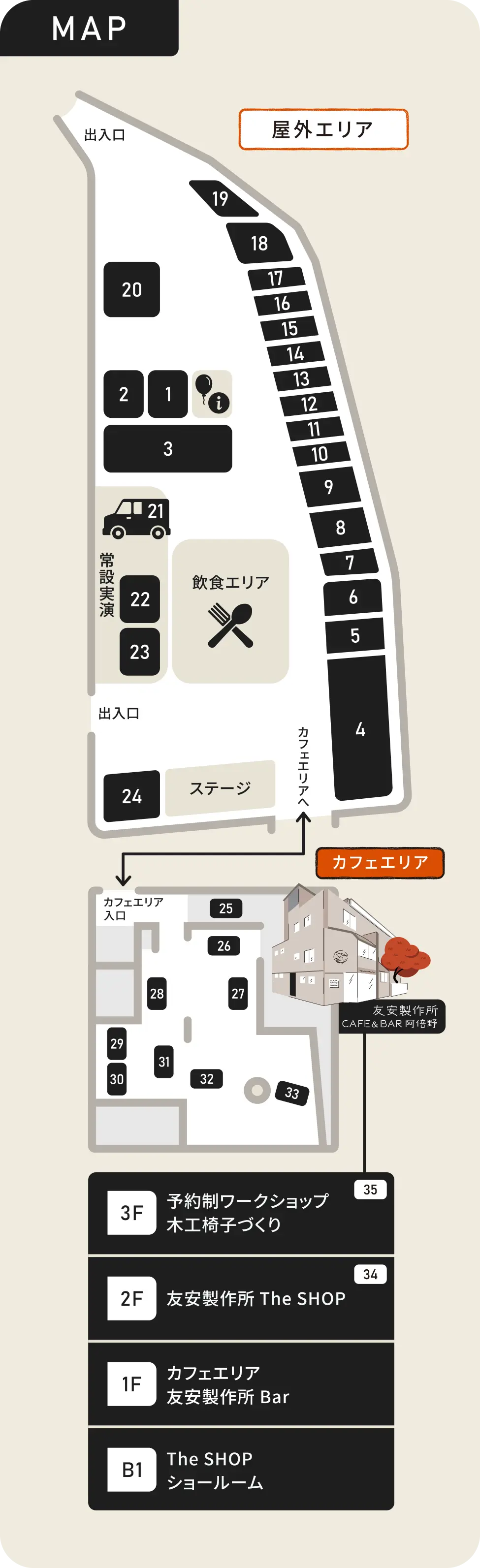 トモフェス2026イベントマップ